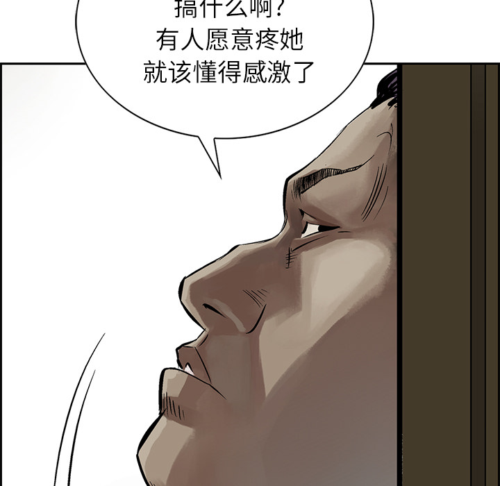 《统帅：前传》漫画最新章节第7话 免费下拉式在线观看章节第【54】张图片