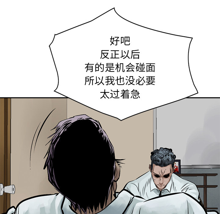 《统帅：前传》漫画最新章节第7话 免费下拉式在线观看章节第【52】张图片