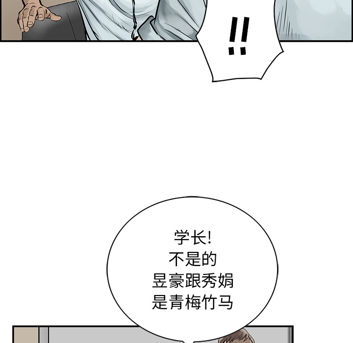 《统帅：前传》漫画最新章节第7话 免费下拉式在线观看章节第【47】张图片