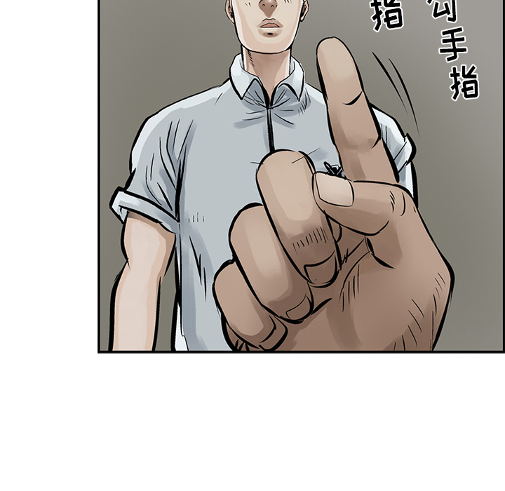 《统帅：前传》漫画最新章节第7话 免费下拉式在线观看章节第【43】张图片