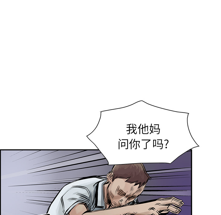 《统帅：前传》漫画最新章节第7话 免费下拉式在线观看章节第【41】张图片