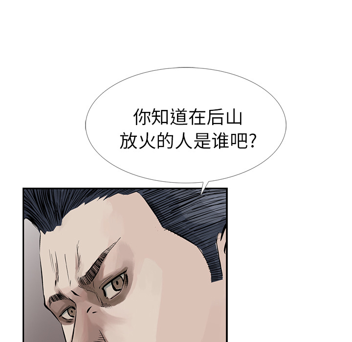 《统帅：前传》漫画最新章节第7话 免费下拉式在线观看章节第【26】张图片