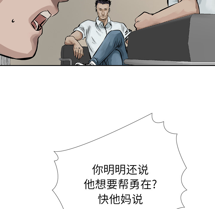 《统帅：前传》漫画最新章节第7话 免费下拉式在线观看章节第【18】张图片