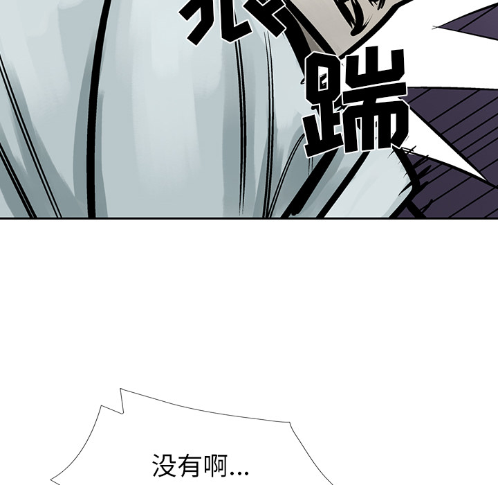 《统帅：前传》漫画最新章节第7话 免费下拉式在线观看章节第【16】张图片