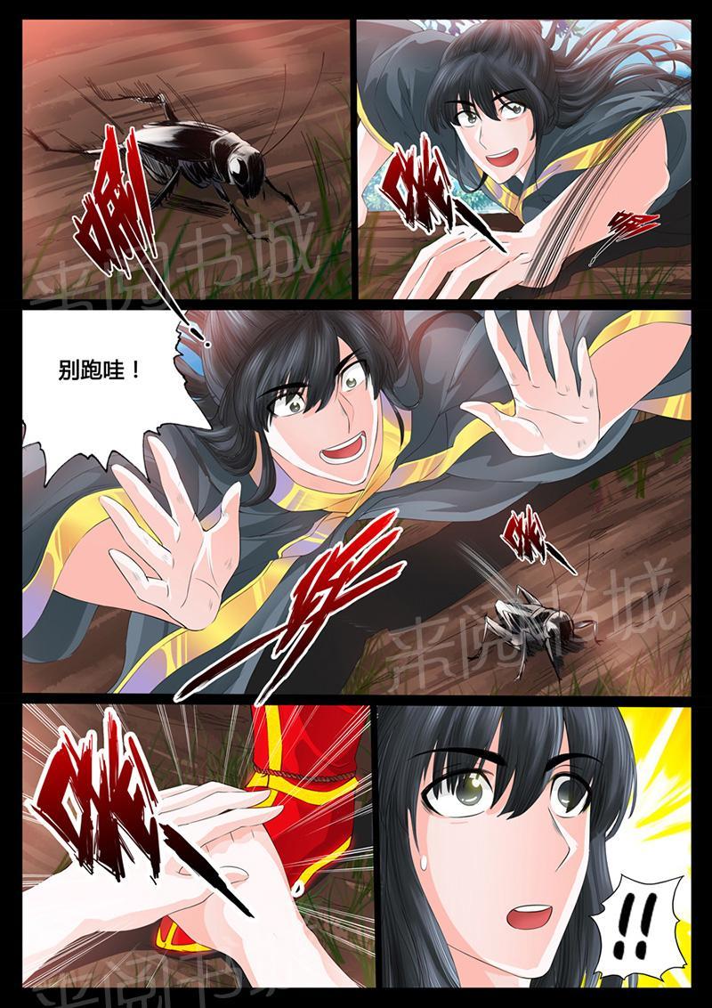 《龙符之王道天下》漫画最新章节第5话免费下拉式在线观看章节第【2】张图片