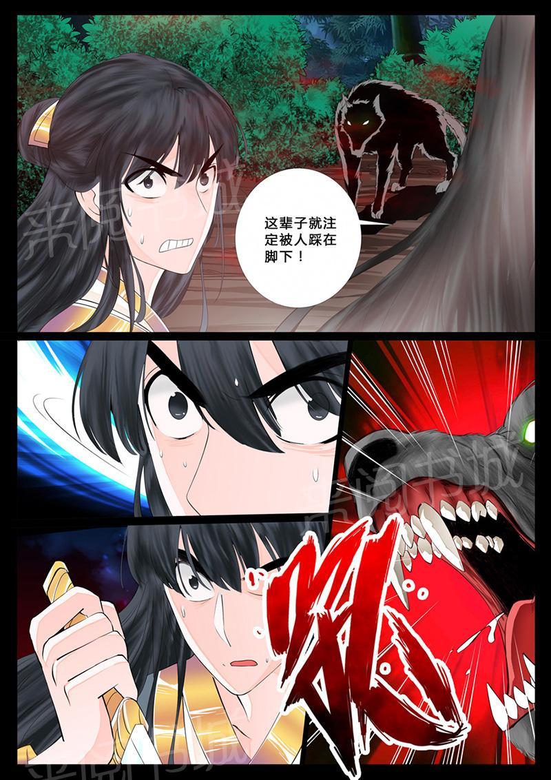 《龙符之王道天下》漫画最新章节第12话免费下拉式在线观看章节第【2】张图片