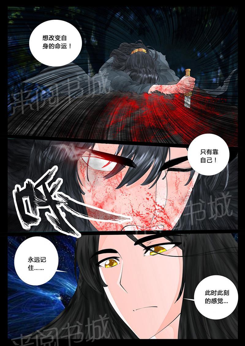 《龙符之王道天下》漫画最新章节第15话免费下拉式在线观看章节第【2】张图片