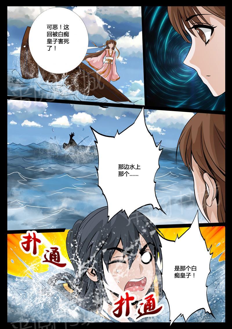 《龙符之王道天下》漫画最新章节第34话免费下拉式在线观看章节第【3】张图片