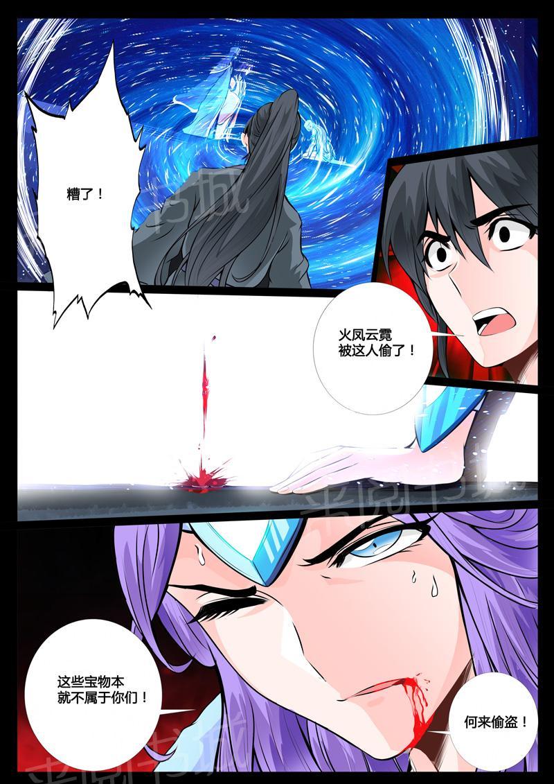 《龙符之王道天下》漫画最新章节第39话免费下拉式在线观看章节第【1】张图片