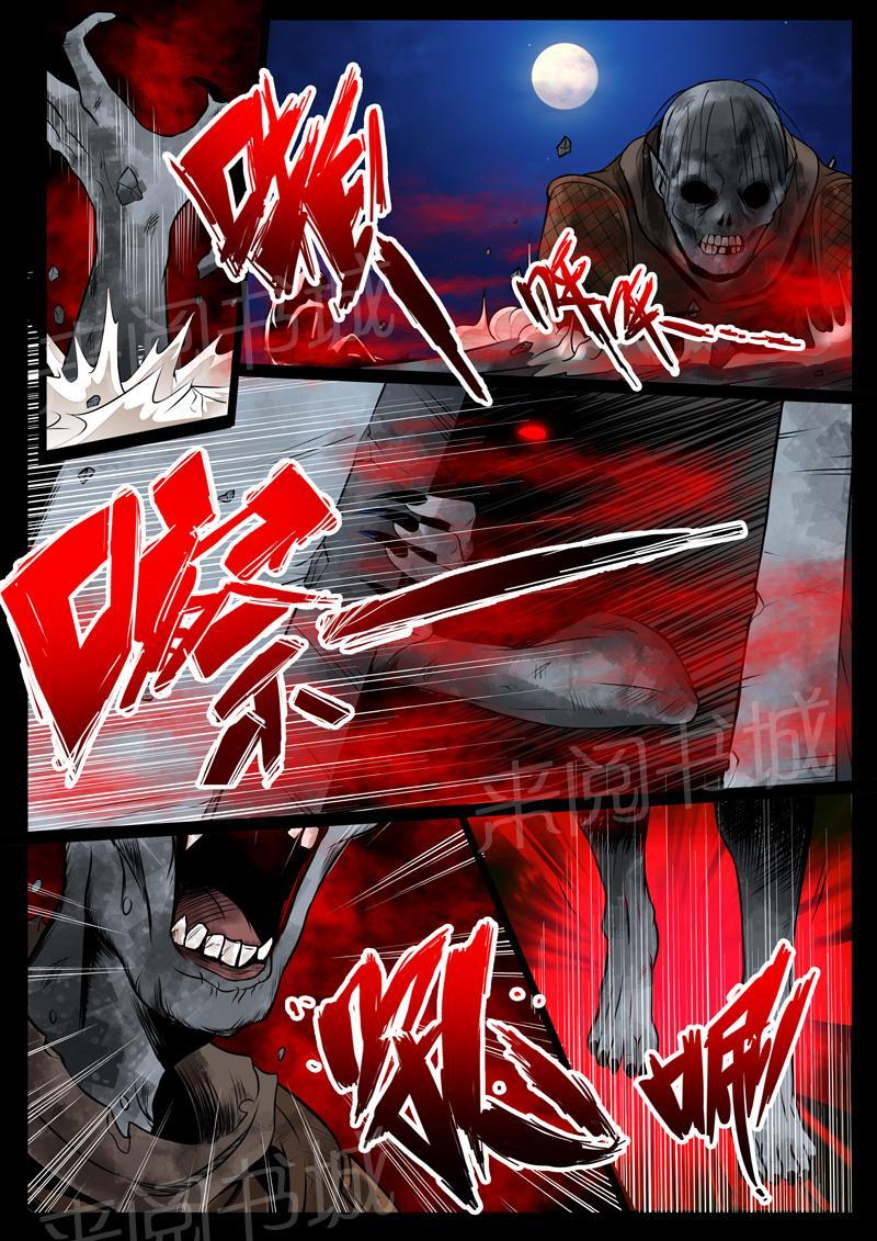 《龙符之王道天下》漫画最新章节第57话免费下拉式在线观看章节第【2】张图片