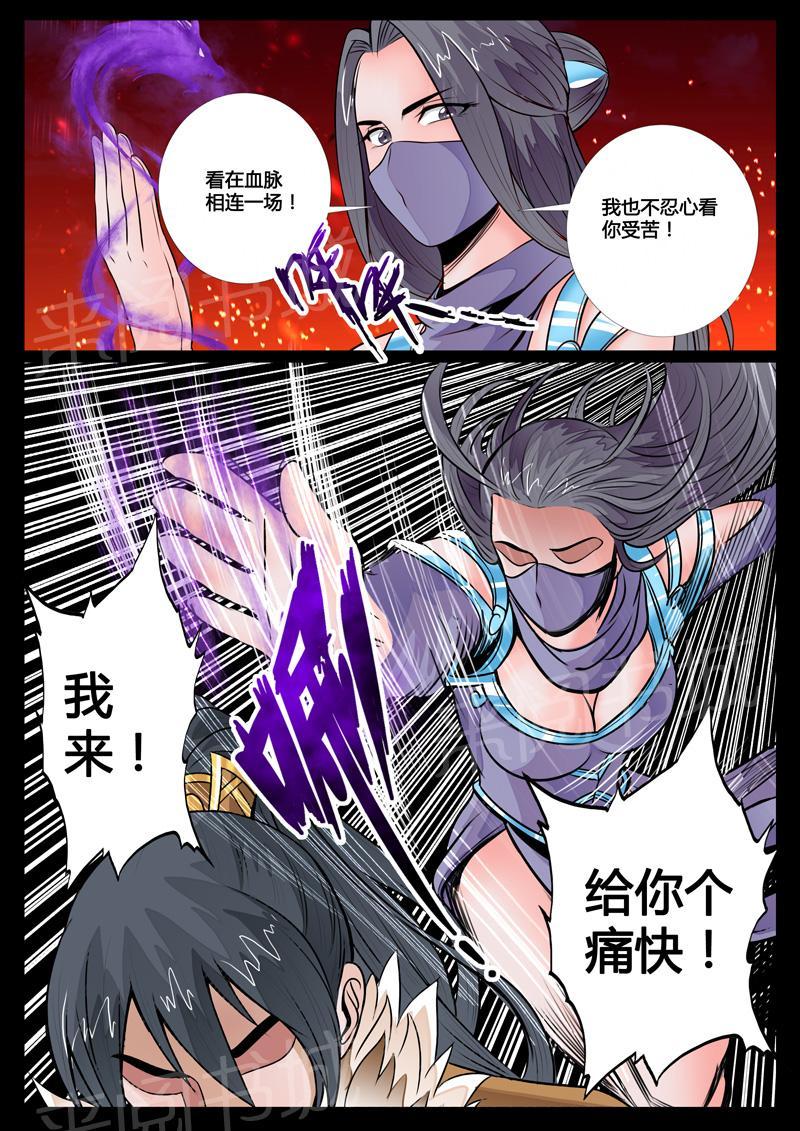 《龙符之王道天下》漫画最新章节第67话免费下拉式在线观看章节第【1】张图片