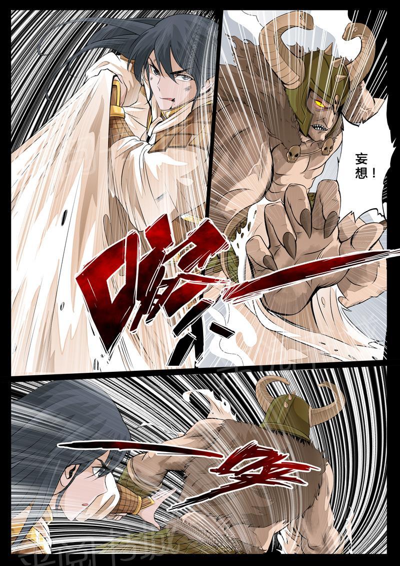 《龙符之王道天下》漫画最新章节第82话免费下拉式在线观看章节第【2】张图片