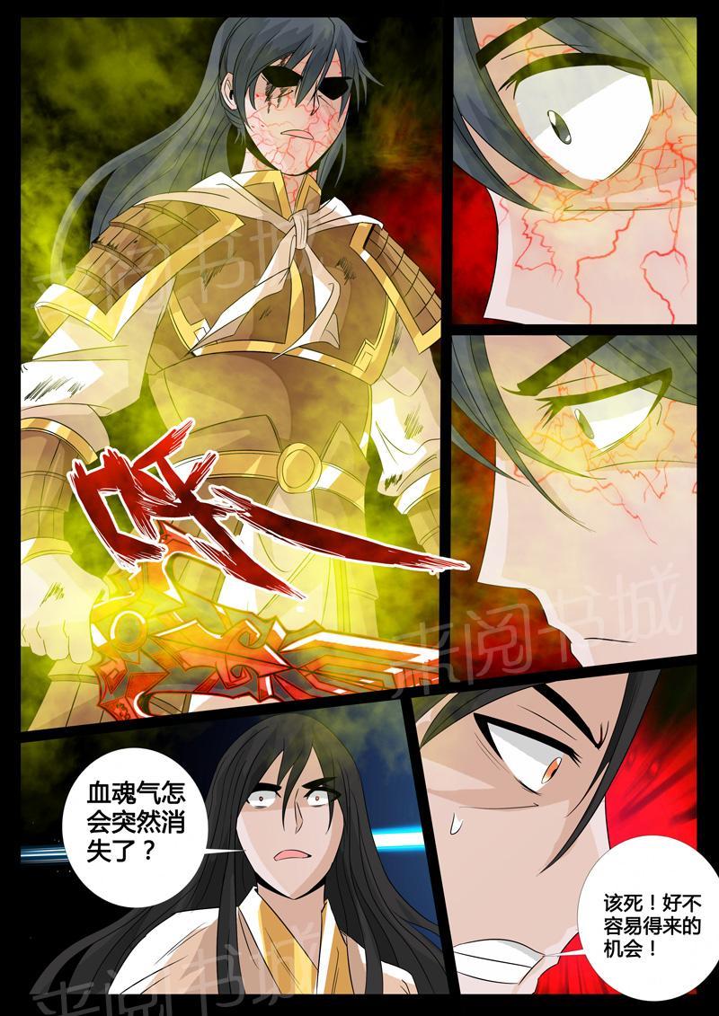 《龙符之王道天下》漫画最新章节第95话免费下拉式在线观看章节第【1】张图片