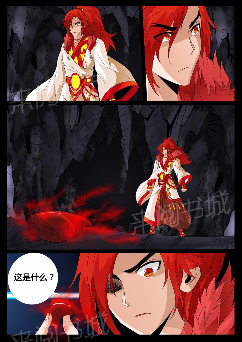 《龙符之王道天下》漫画最新章节第100话免费下拉式在线观看章节第【1】张图片