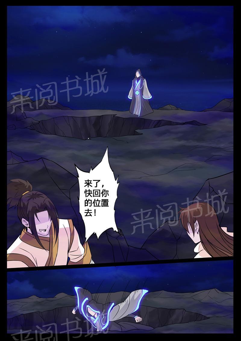 《龙符之王道天下》漫画最新章节第108话免费下拉式在线观看章节第【9】张图片