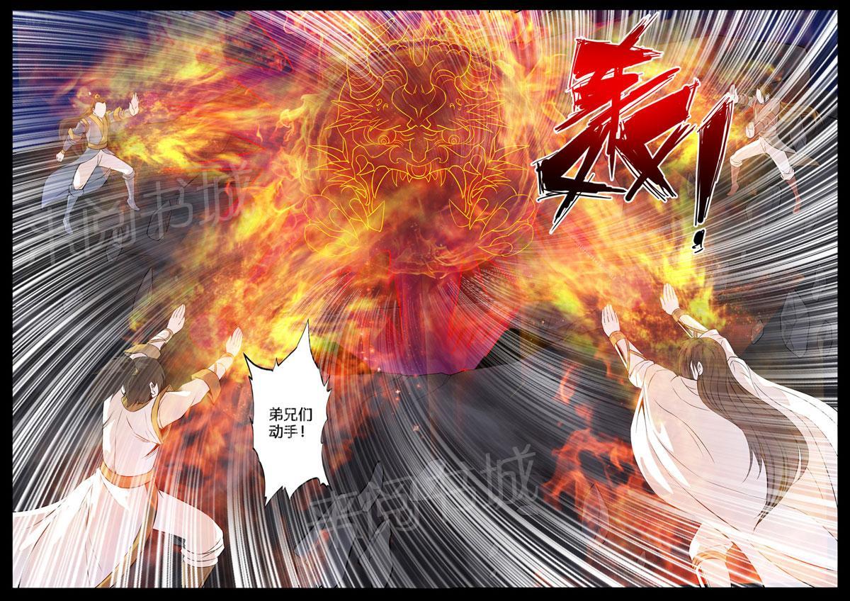 《龙符之王道天下》漫画最新章节第108话免费下拉式在线观看章节第【7】张图片