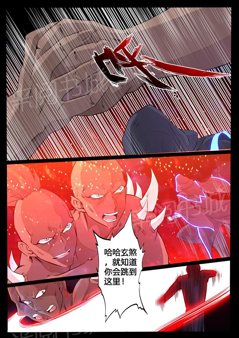 《龙符之王道天下》漫画最新章节第110话免费下拉式在线观看章节第【2】张图片