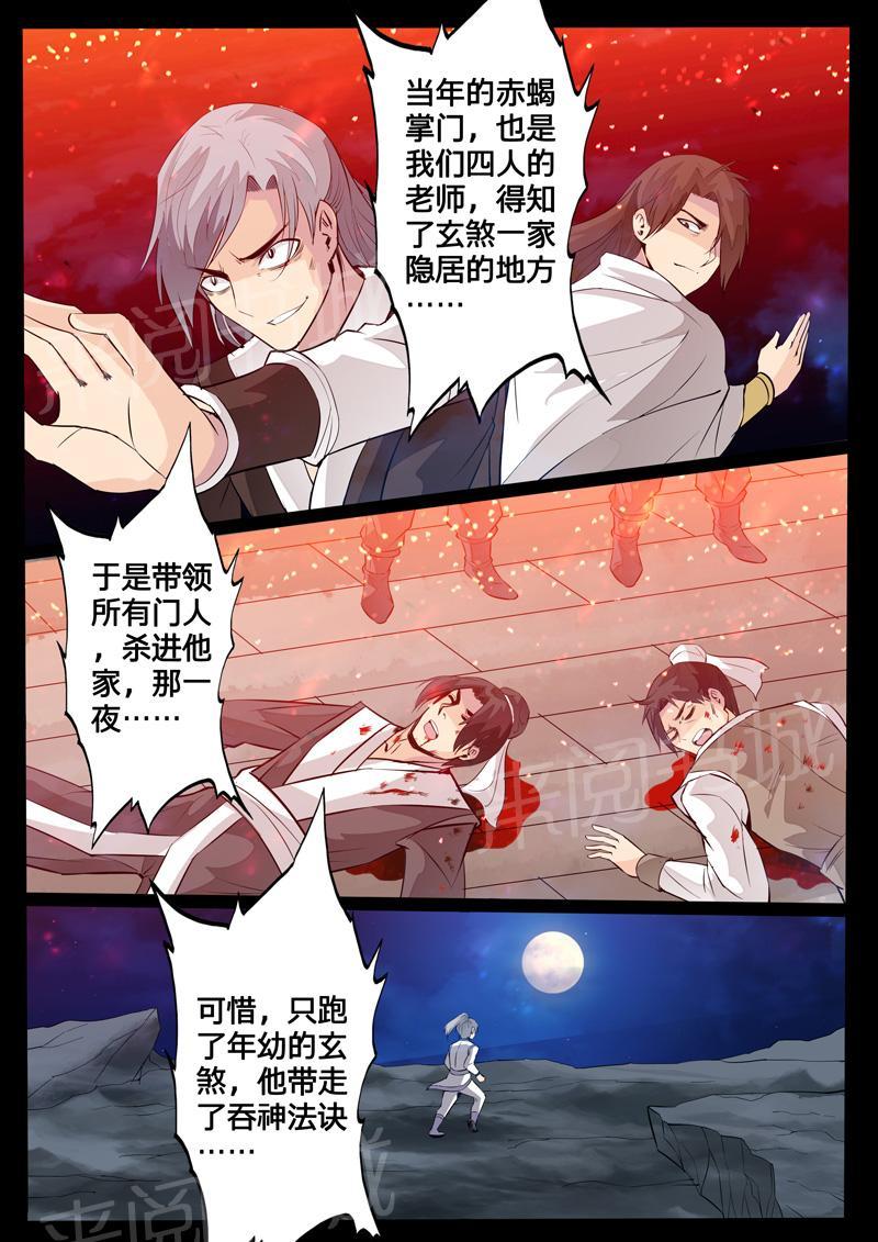 《龙符之王道天下》漫画最新章节第113话免费下拉式在线观看章节第【1】张图片