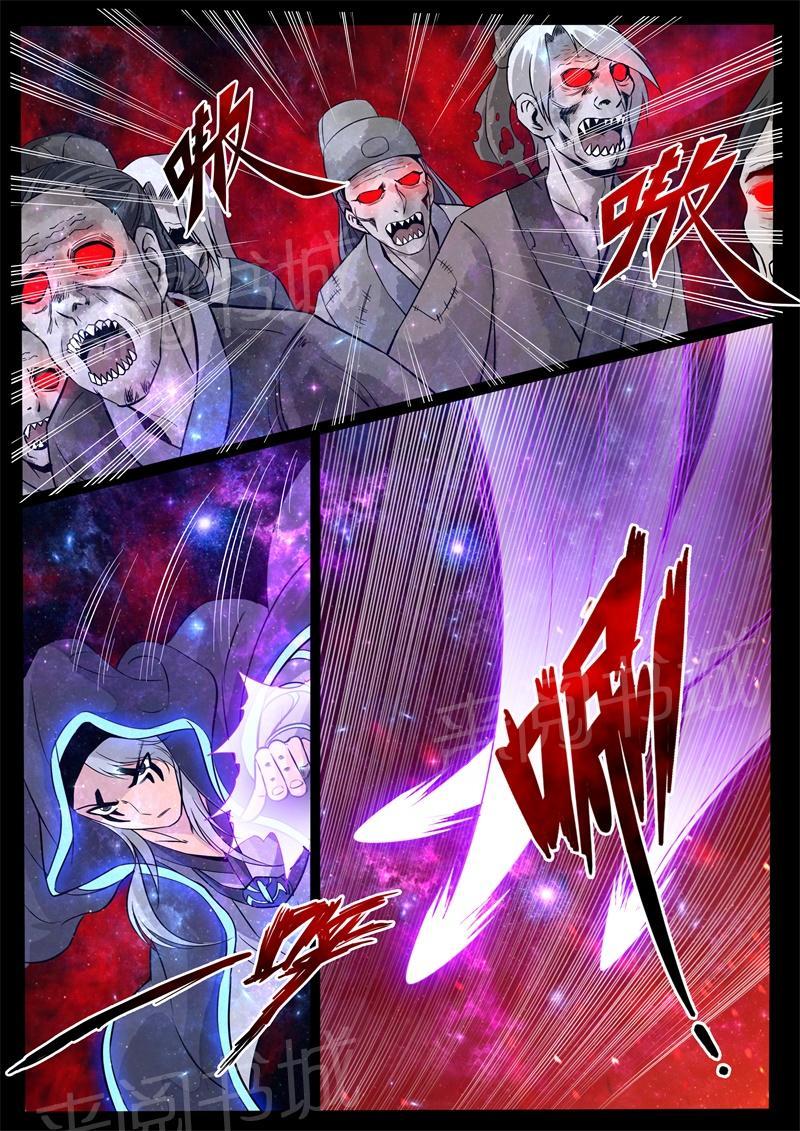 《龙符之王道天下》漫画最新章节第124话免费下拉式在线观看章节第【2】张图片