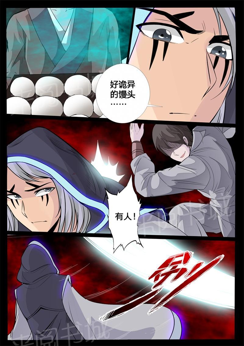 《龙符之王道天下》漫画最新章节第127话免费下拉式在线观看章节第【2】张图片