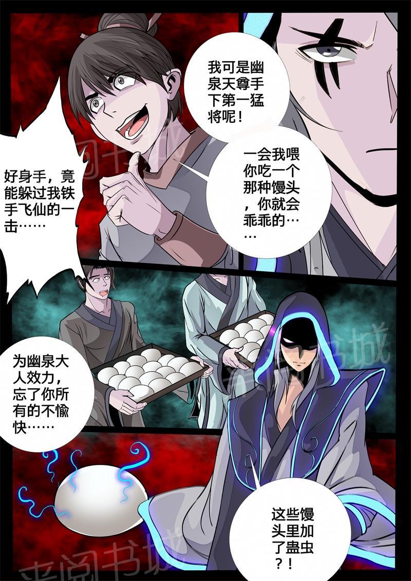 《龙符之王道天下》漫画最新章节第127话免费下拉式在线观看章节第【1】张图片