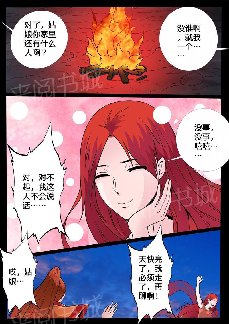 《龙符之王道天下》漫画最新章节第130话免费下拉式在线观看章节第【3】张图片