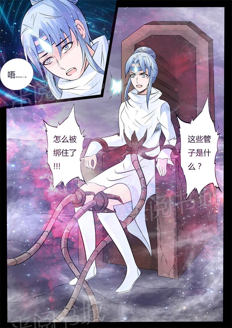 《龙符之王道天下》漫画最新章节第141话免费下拉式在线观看章节第【2】张图片