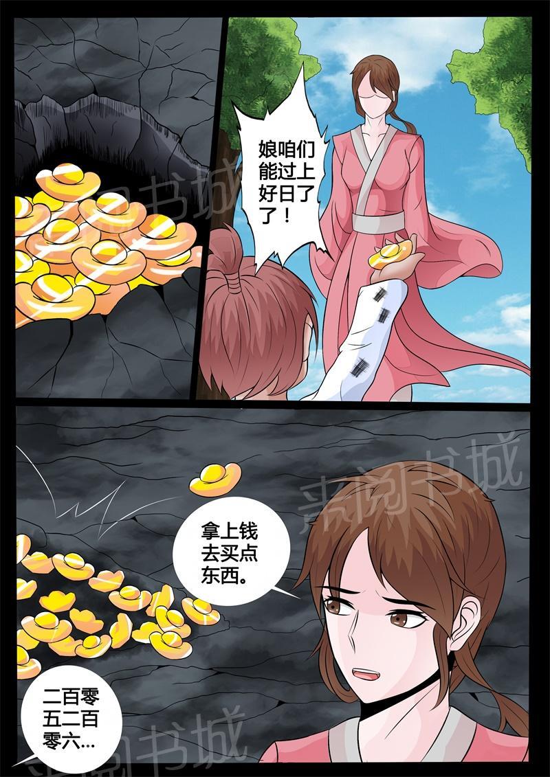 《龙符之王道天下》漫画最新章节第147话免费下拉式在线观看章节第【2】张图片