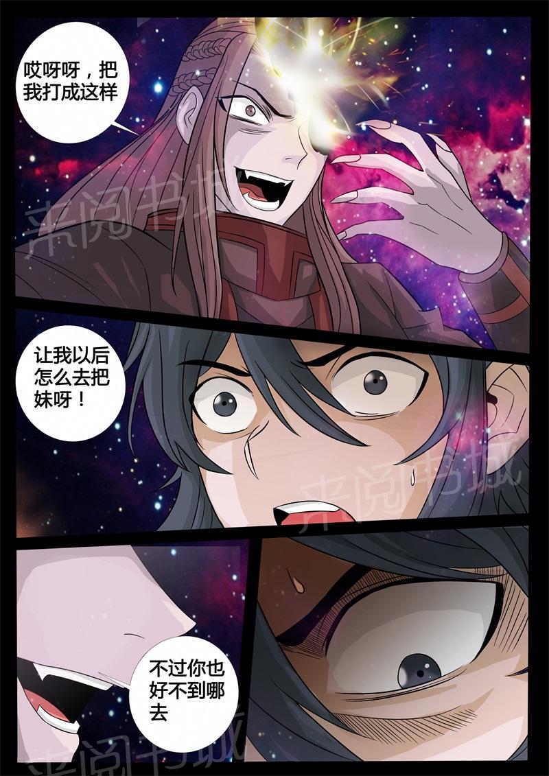 《龙符之王道天下》漫画最新章节第159话免费下拉式在线观看章节第【1】张图片