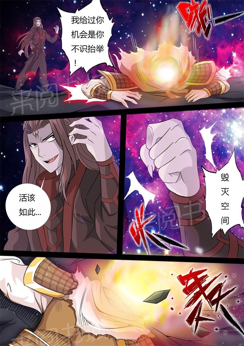 《龙符之王道天下》漫画最新章节第161话免费下拉式在线观看章节第【2】张图片