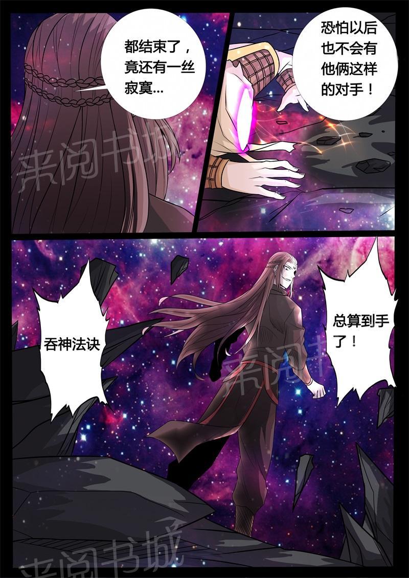 《龙符之王道天下》漫画最新章节第161话免费下拉式在线观看章节第【1】张图片