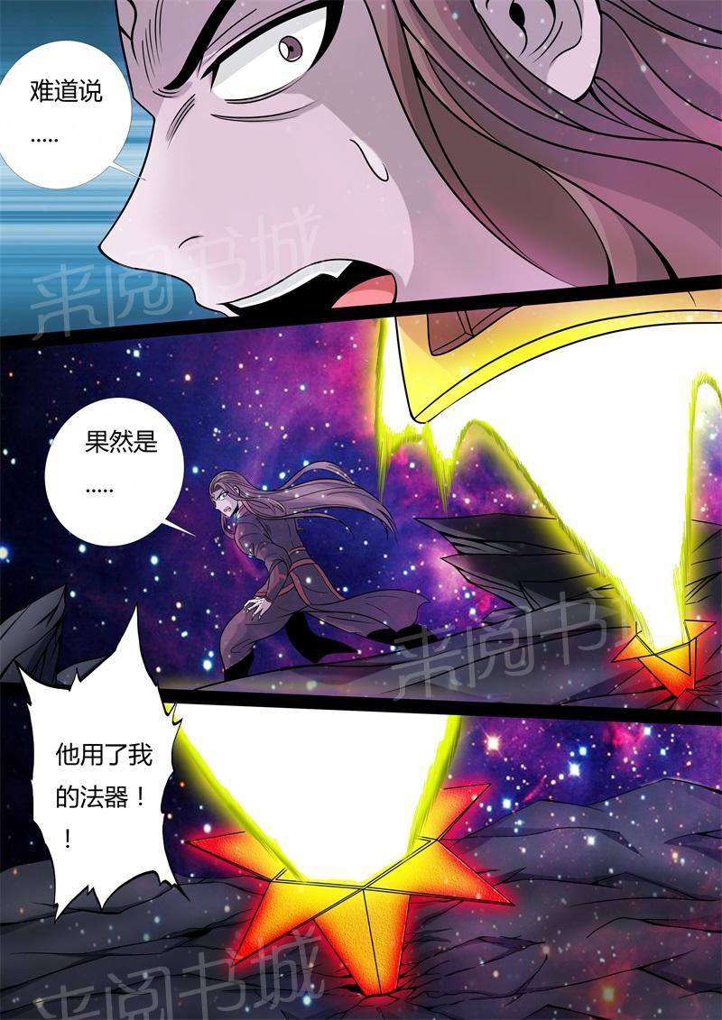 《龙符之王道天下》漫画最新章节第162话免费下拉式在线观看章节第【1】张图片