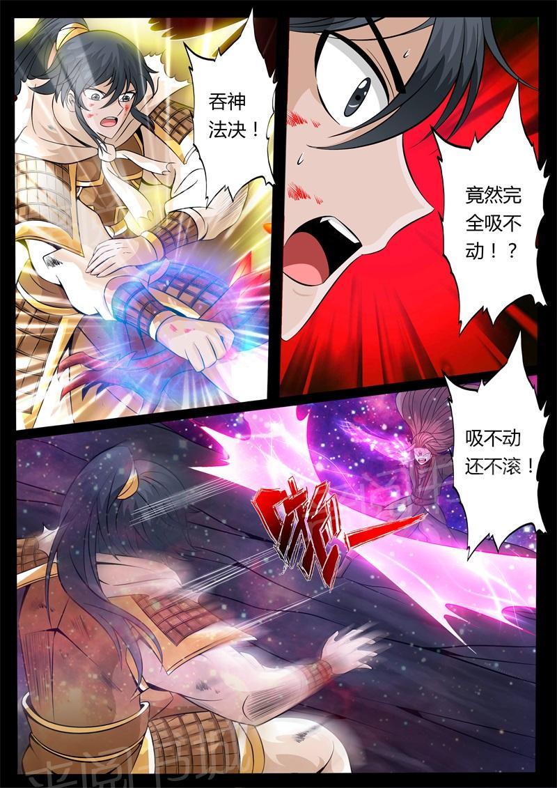 《龙符之王道天下》漫画最新章节第163话免费下拉式在线观看章节第【2】张图片