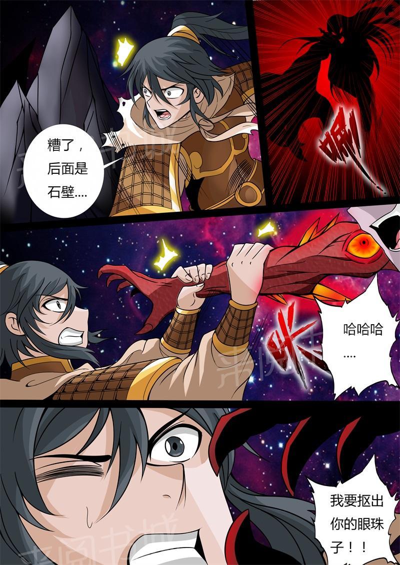 《龙符之王道天下》漫画最新章节第163话免费下拉式在线观看章节第【1】张图片