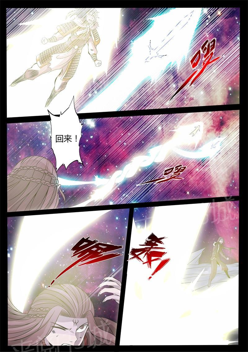 《龙符之王道天下》漫画最新章节第164话免费下拉式在线观看章节第【2】张图片