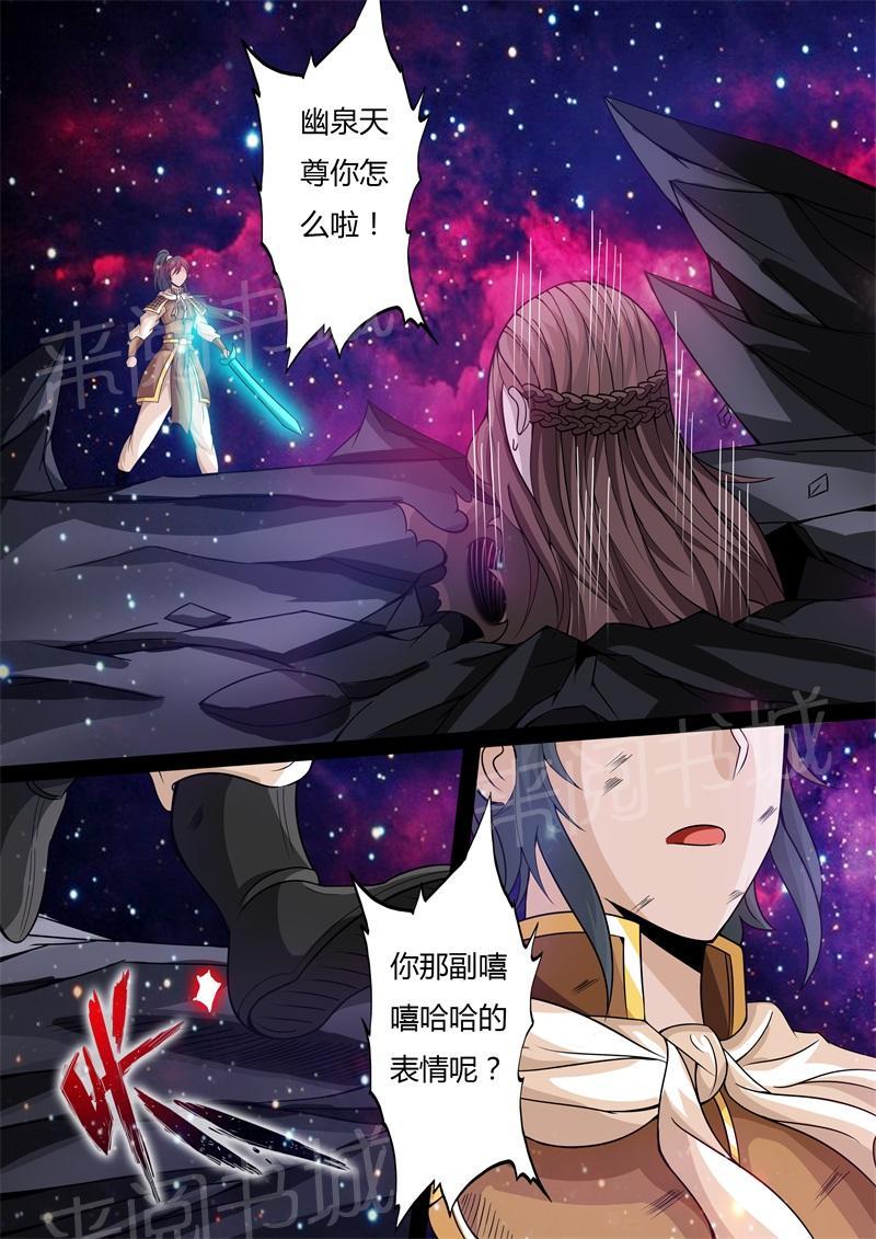 《龙符之王道天下》漫画最新章节第165话免费下拉式在线观看章节第【4】张图片