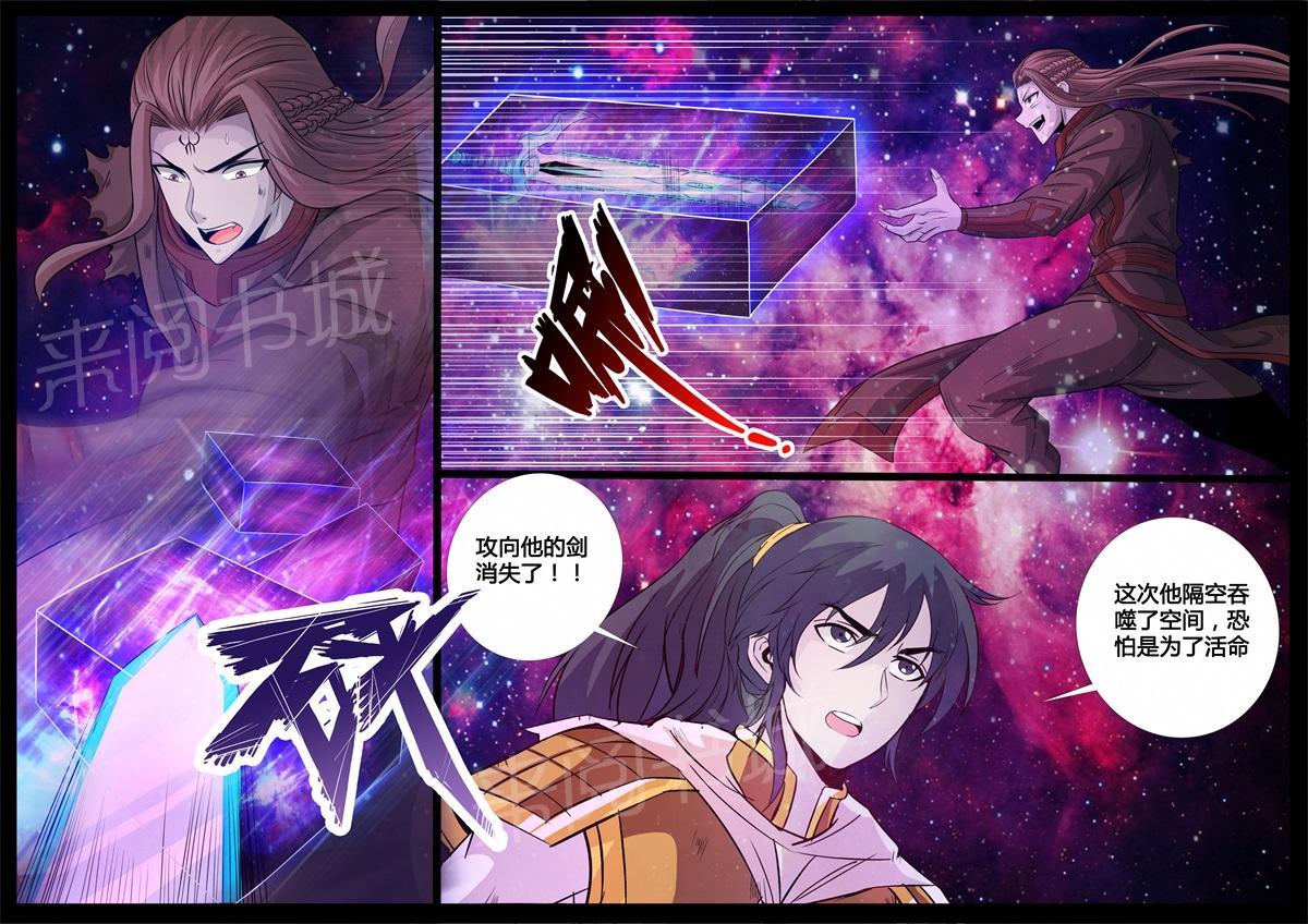 《龙符之王道天下》漫画最新章节第165话免费下拉式在线观看章节第【1】张图片