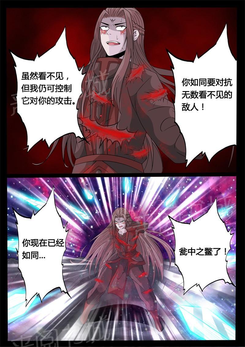 《龙符之王道天下》漫画最新章节第166话免费下拉式在线观看章节第【7】张图片