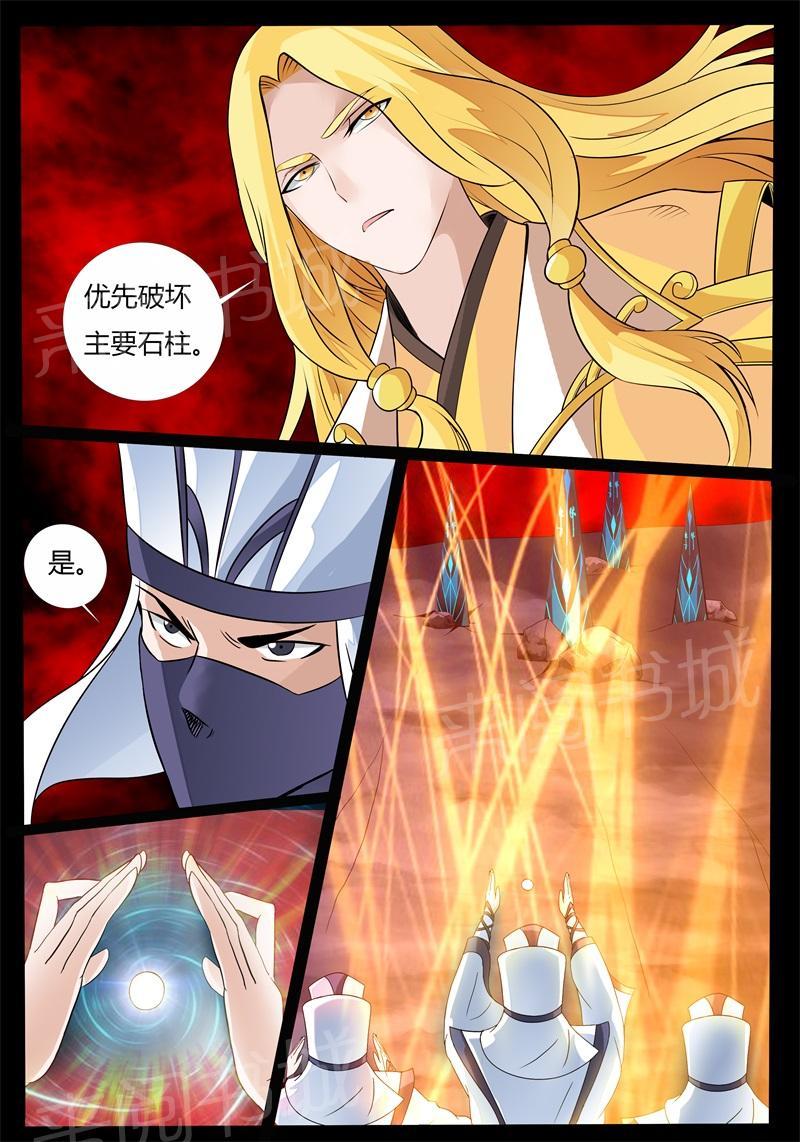 《龙符之王道天下》漫画最新章节第168话免费下拉式在线观看章节第【2】张图片