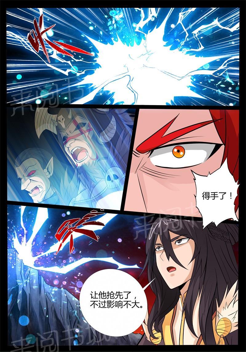 《龙符之王道天下》漫画最新章节第170话免费下拉式在线观看章节第【3】张图片