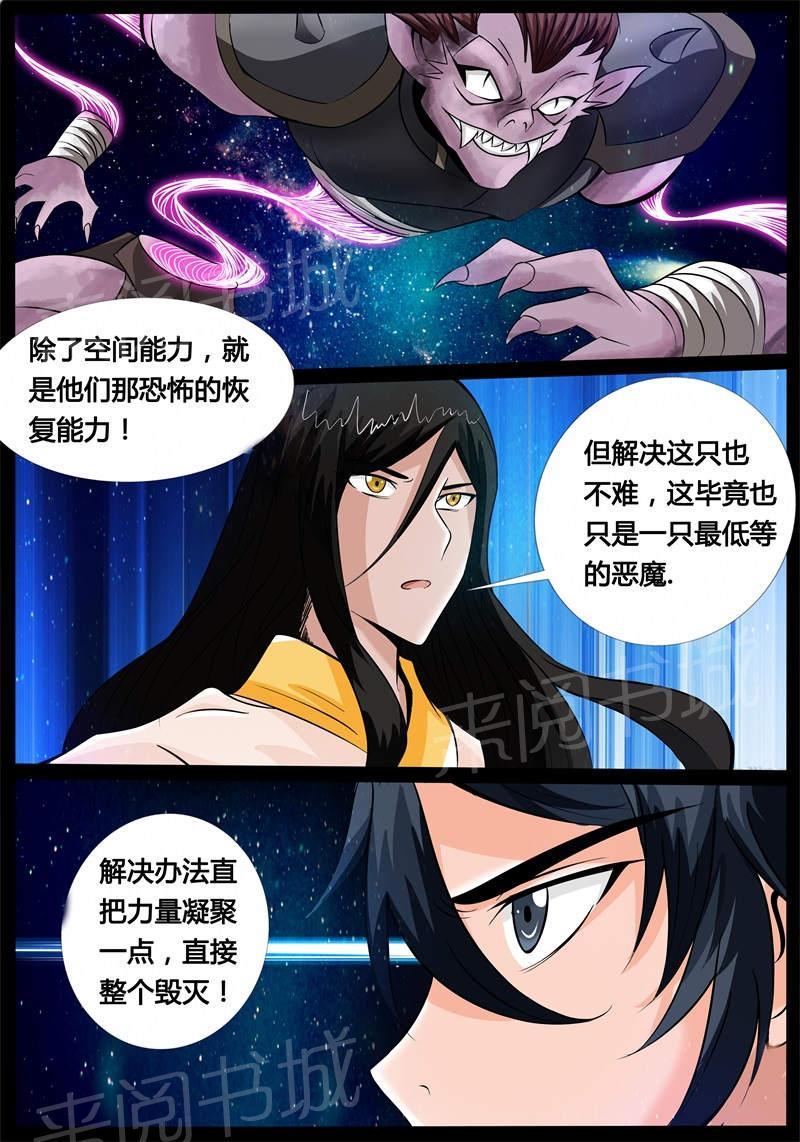 《龙符之王道天下》漫画最新章节第177话免费下拉式在线观看章节第【1】张图片