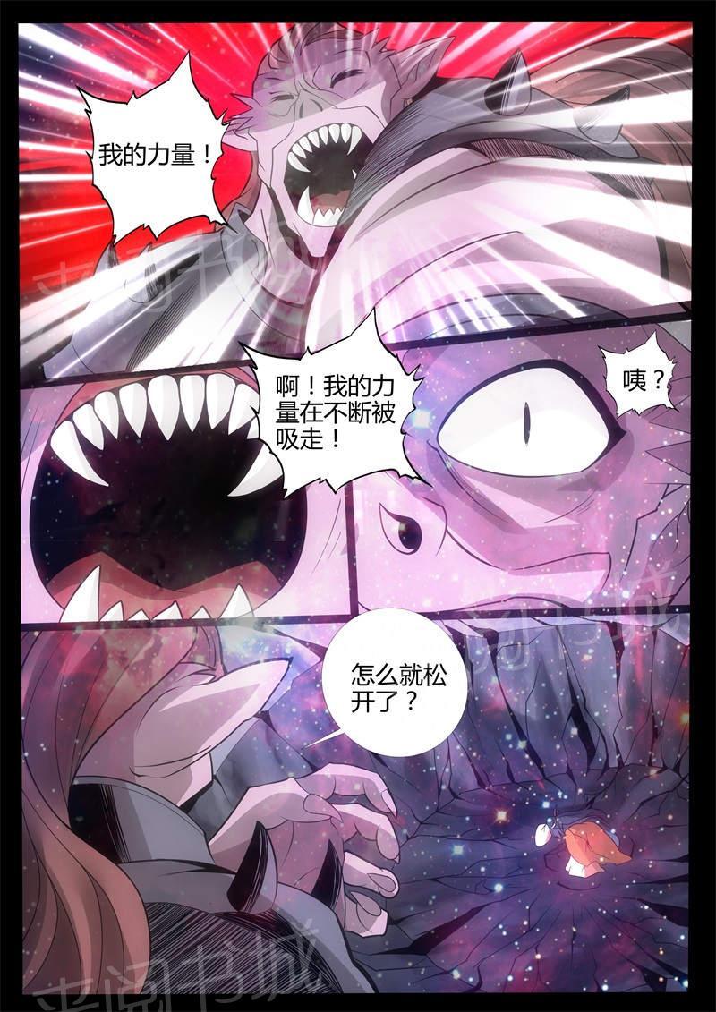 《龙符之王道天下》漫画最新章节第178话免费下拉式在线观看章节第【3】张图片