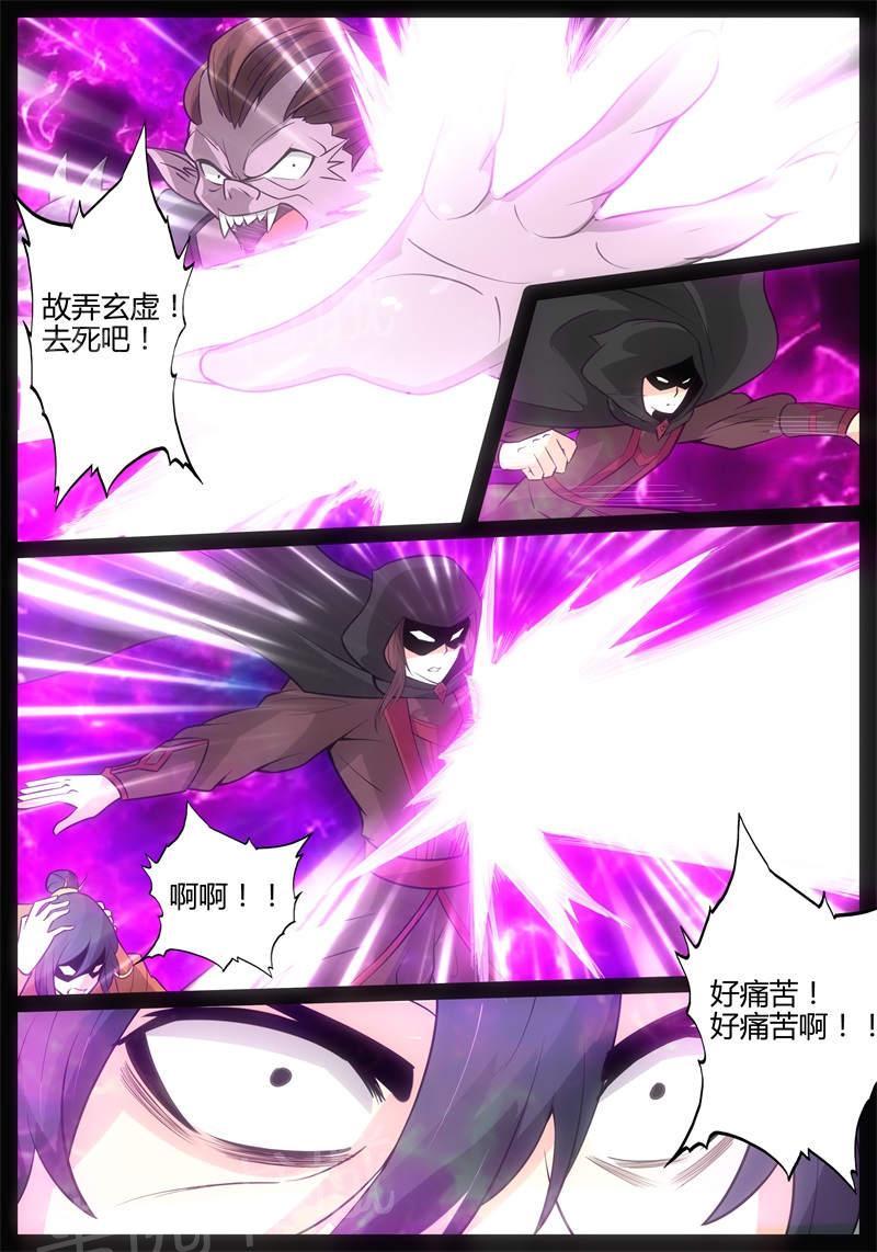 《龙符之王道天下》漫画最新章节第178话免费下拉式在线观看章节第【2】张图片