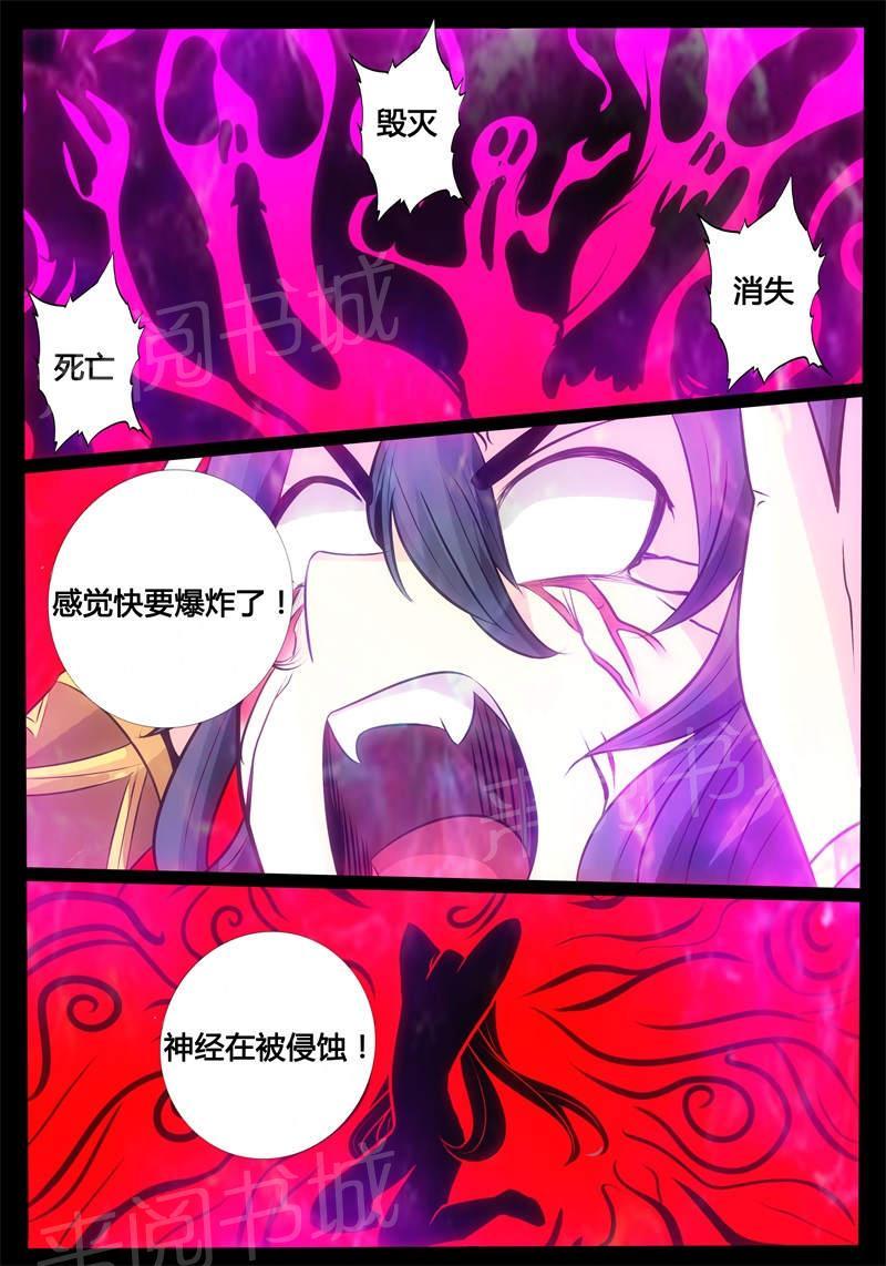 《龙符之王道天下》漫画最新章节第178话免费下拉式在线观看章节第【1】张图片