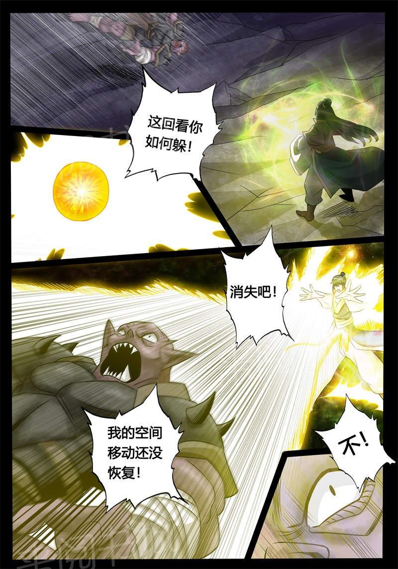 《龙符之王道天下》漫画最新章节第179话免费下拉式在线观看章节第【3】张图片