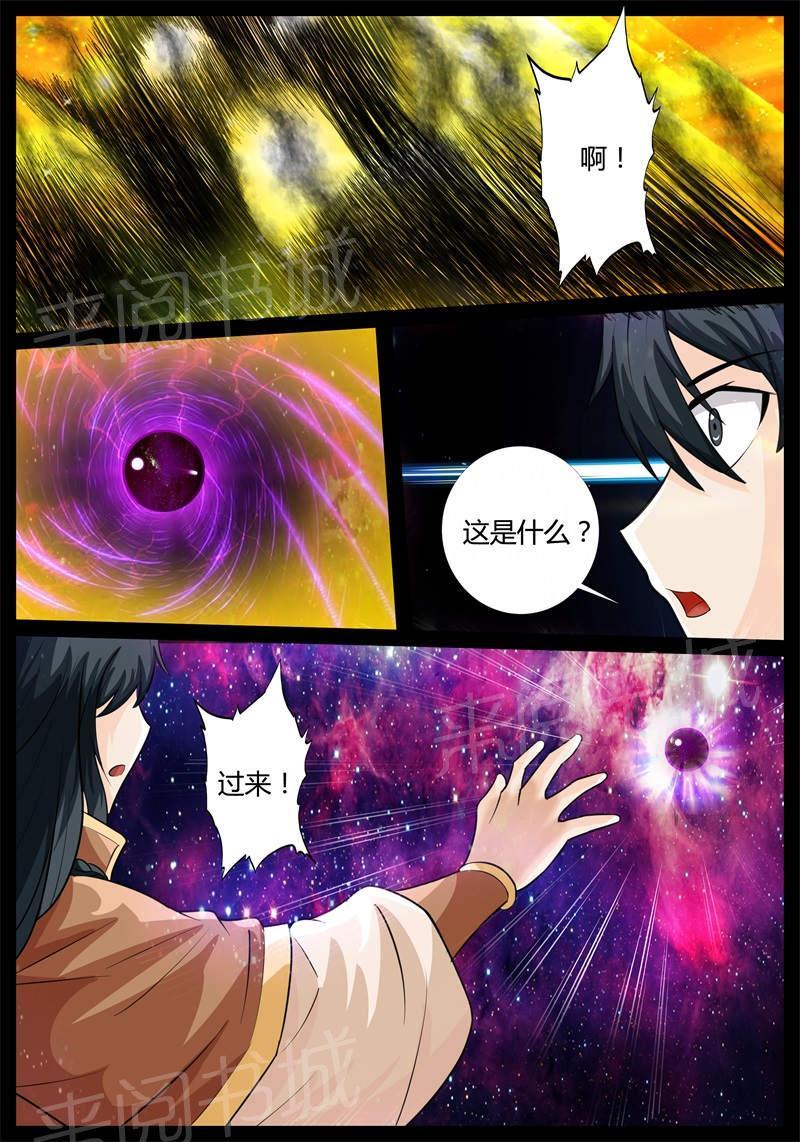 《龙符之王道天下》漫画最新章节第179话免费下拉式在线观看章节第【2】张图片