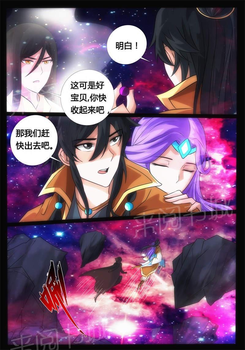 《龙符之王道天下》漫画最新章节第179话免费下拉式在线观看章节第【1】张图片