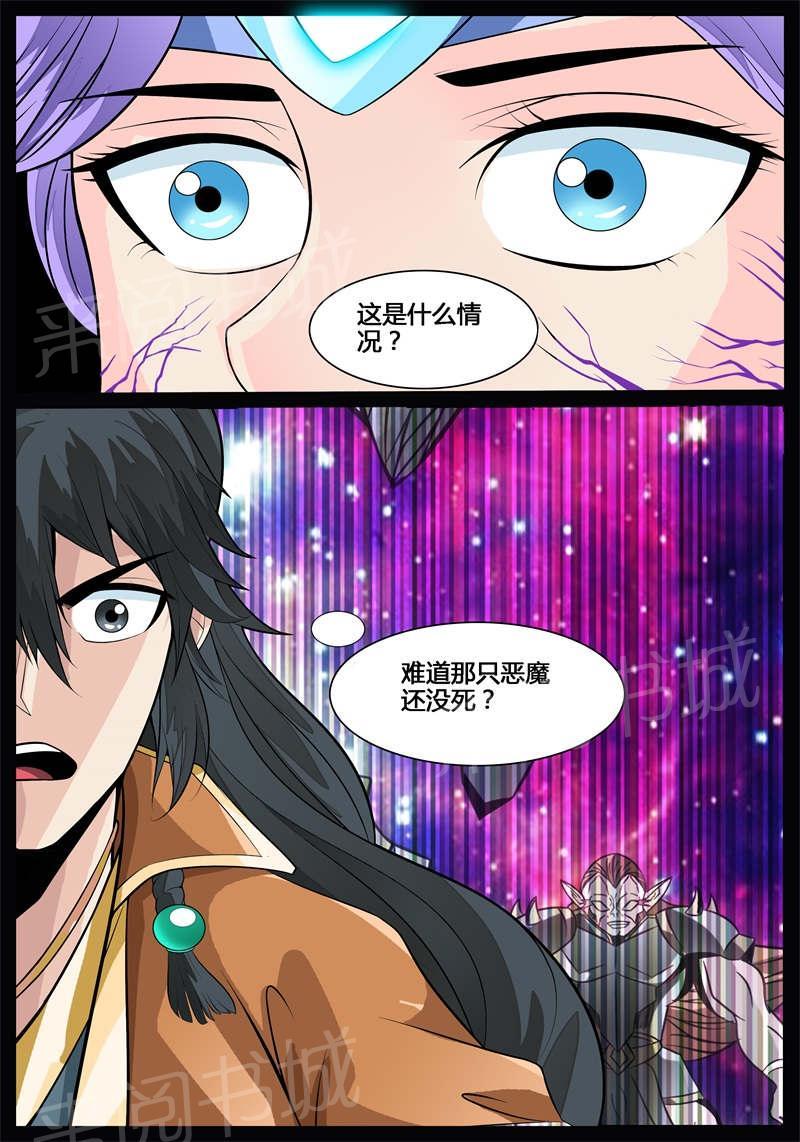 《龙符之王道天下》漫画最新章节第181话免费下拉式在线观看章节第【6】张图片