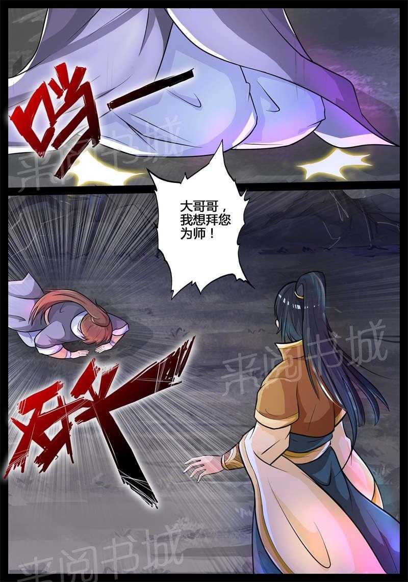 《龙符之王道天下》漫画最新章节第181话免费下拉式在线观看章节第【1】张图片