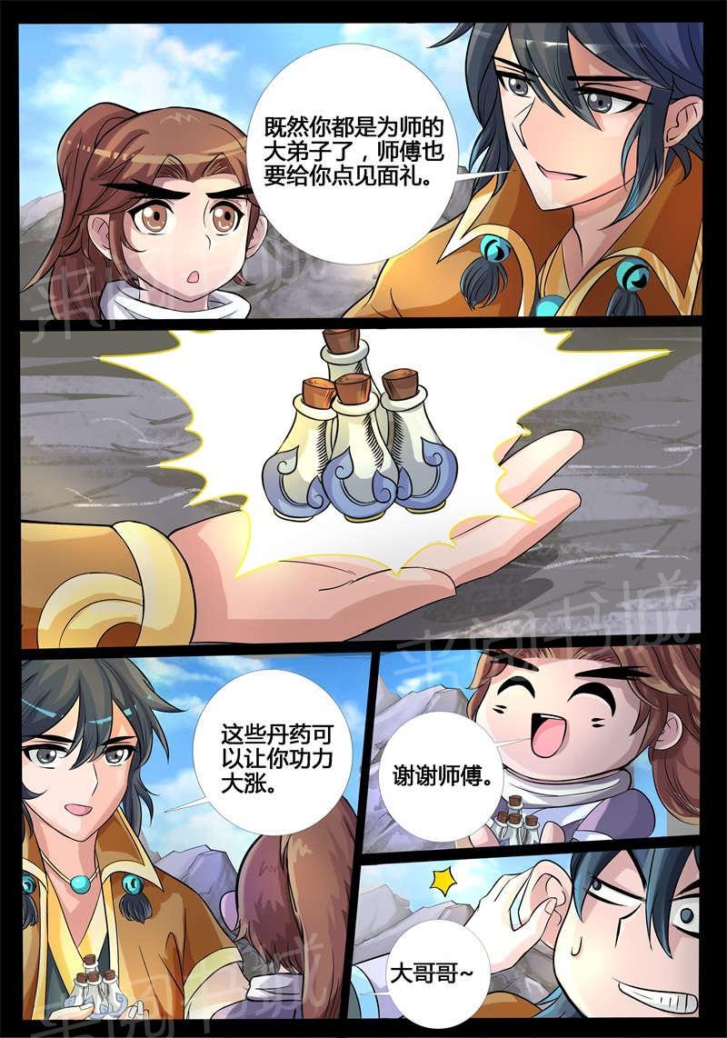 《龙符之王道天下》漫画最新章节第182话免费下拉式在线观看章节第【2】张图片